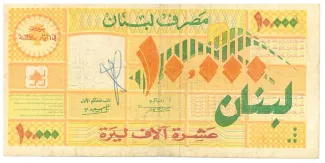 Lebanon 10.000 Livres, 1998 obverse