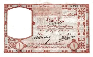 Lebanon 1 Livre, 1925-1935 obverse