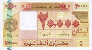 Lebanon 20.000 Livres, 2004 obverse