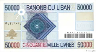 Lebanon 50.000 Livres, 1994-1995 reverse