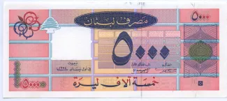 Lebanon 5.000 Livres, 1994-1995 obverse