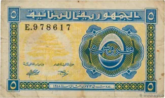 Lebanon 5 Piastres, 1948 obverse