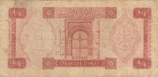 Libya 0.25 Dinar, 1971-1972 reverse