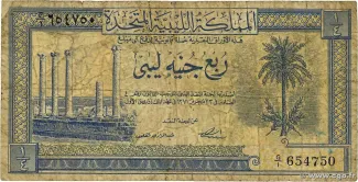 Libya 0.25 Pound, 1371 image