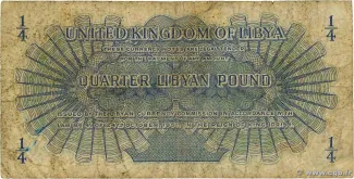 Libya 0.25 Pound, 1371 reverse