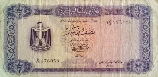 Libya 0.5 Dinar, 1972 image