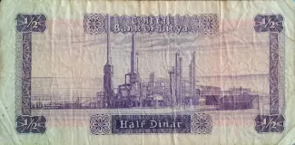 Libya 0.5 Dinar, 1971-1972 reverse
