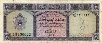 Libya 0.5 Pound, 1963 image
