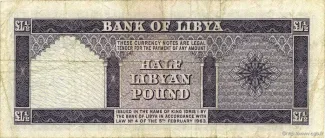 Libya 0.5 Pound, 1963 reverse