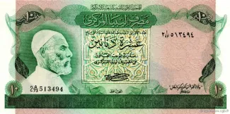 Libya 10 Dinars, 1980 image