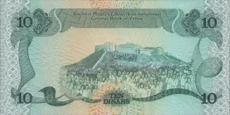 Libya 10 Dinars, 1984 reverse