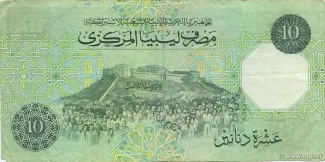 Libya 10 Dinars, 1989 reverse
