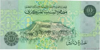 Libya 10 Dinars, 1991 reverse