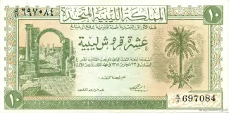 Libya 10 Piastres, 1371 image