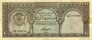 Libya 10 Pounds, 1963 image