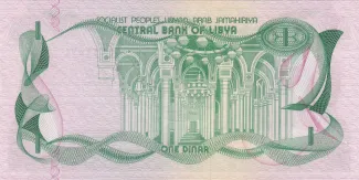 Libya 1 Dinar, 1981 reverse