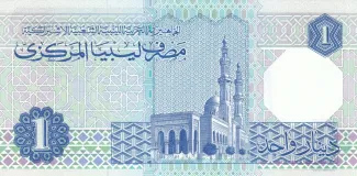 Libya 1 Dinar, 1988 reverse