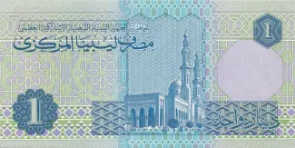 Libya 1 Dinar, 1991 reverse
