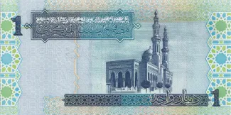 Libya 1 Dinar, 2004 reverse