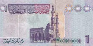 Libya 1 Dinar, 2009 reverse