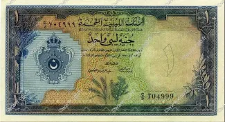 Libya 1 Pound, 1371 image