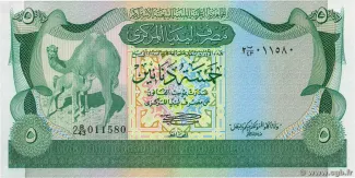 Libya 5 Dinars, 1980 image