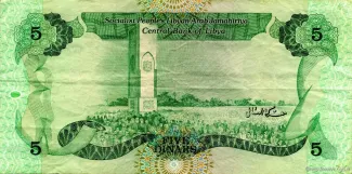 Libya 5 Dinars, 1984 reverse
