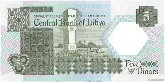 Libya 5 Dinars, 1991 reverse