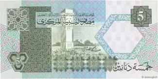 Libya 5 Dinars, 1991 reverse