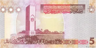 Libya 5 Dinars, 2009 reverse