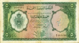 Libya 5 Pounds, 1371 image