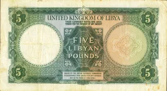 Libya 5 Pounds, 1371 reverse