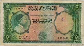 Libya 5 Pounds, 1952 image