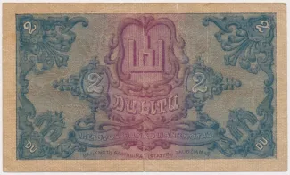 Lithuania 2 Litu, 1922 reverse