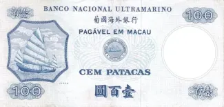 Macau 100 Patacas, 1979 reverse