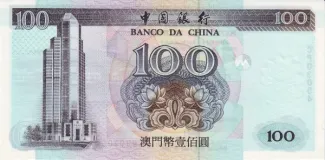 Macau 100 Patacas, 1995-1999 reverse