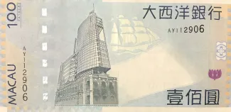Macau 100 Patacas, 2005-2013 reverse