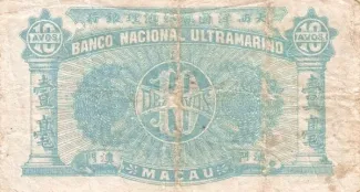 Macau 10 Avos, 1944 reverse
