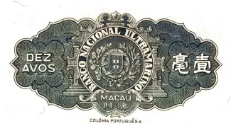 Macau 10 Avos, 1946 reverse