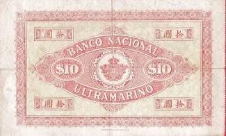 Macau 10 Patacas, 1907-1941 reverse