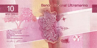 Macau 10 Patacas, 2020 reverse