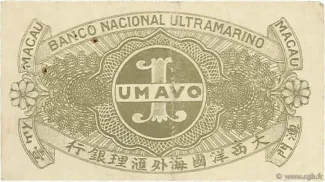 Macau 1 Avo, 1942 reverse