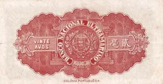Macau 20 Avos, 1946 reverse