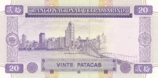Macau 20 Patacas, 1996-1999 reverse