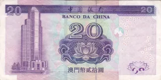 Macau 20 Patacas, 2003 reverse