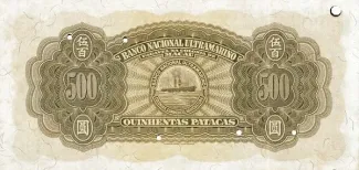Macau 500 Patacas, 1945 reverse
