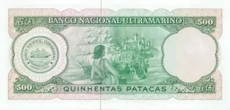 Macau 500 Patacas, 1963 reverse