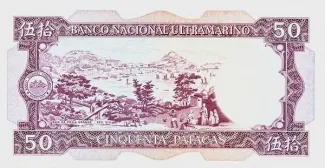 Macau 50 Patacas, 1981 reverse