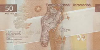 Macau 50 Patacas, 2020 reverse