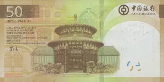 Macau 50 Patacas, 2020 reverse
